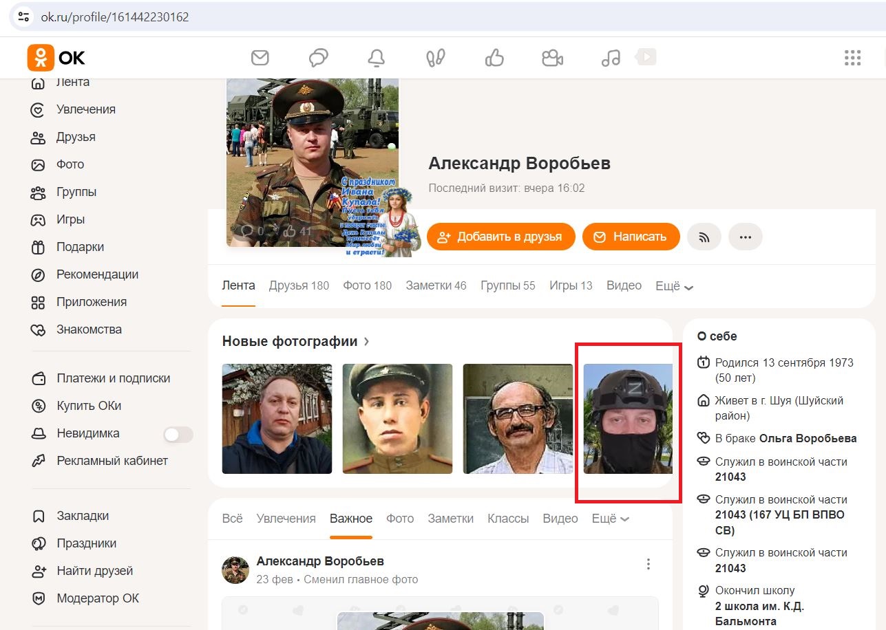 Vorobyev_Alexander_002__SoR_000__-OK.jpg